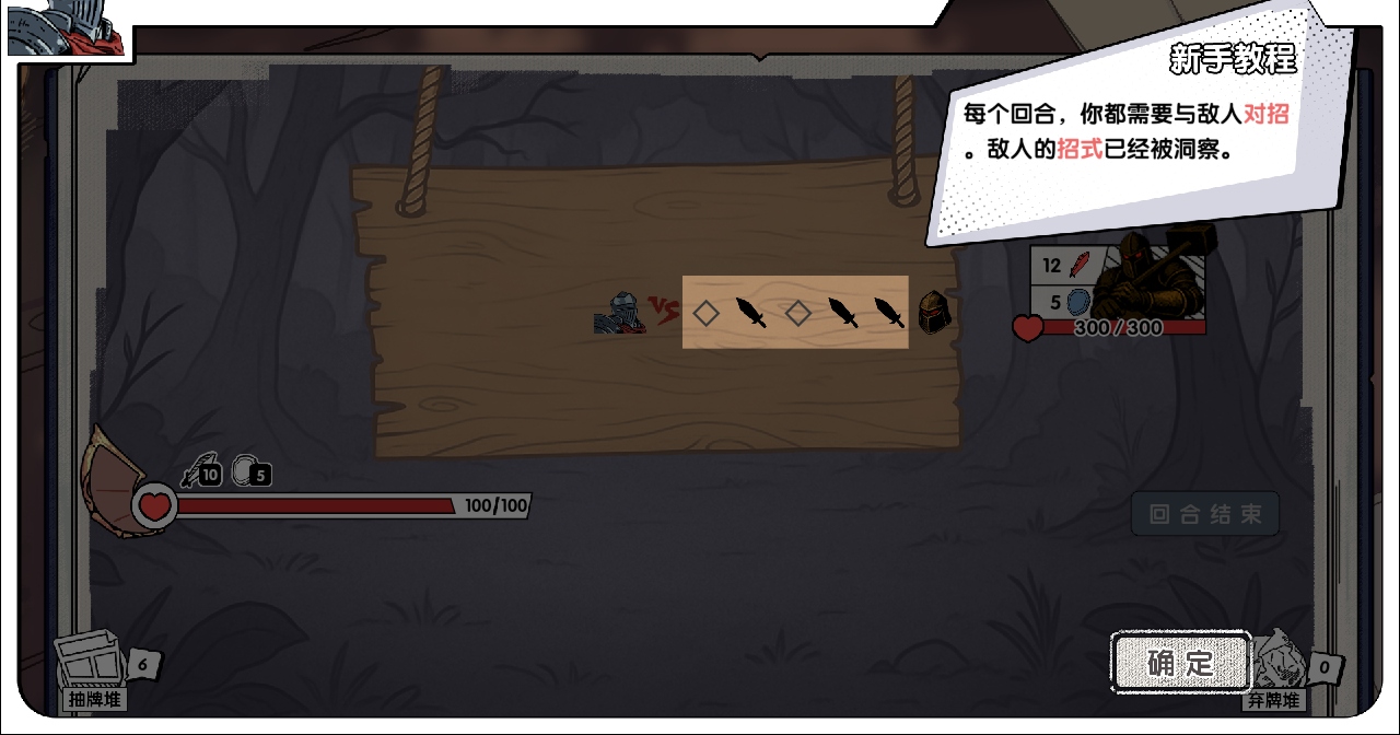 死斗断章