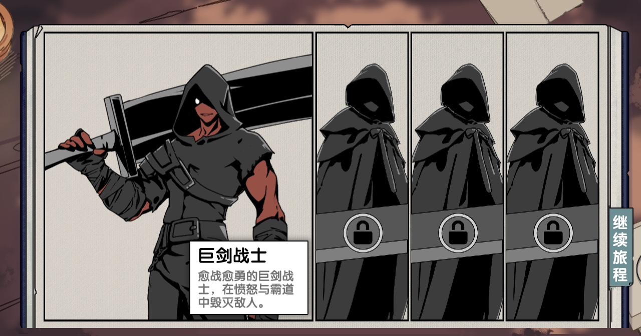 死斗断章