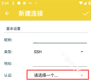 JuiceSSH
