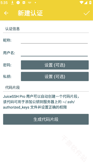 JuiceSSH