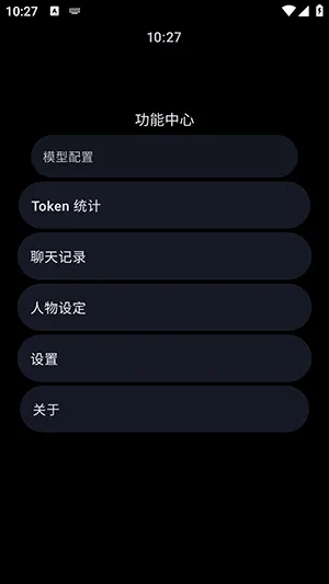 Astur截图3