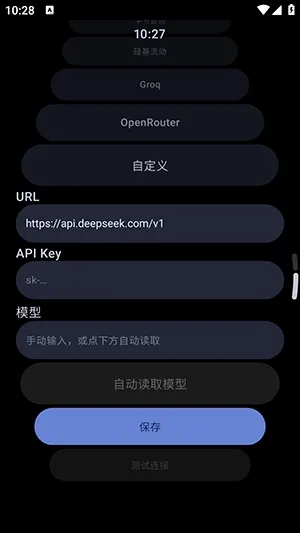 Astur截图2