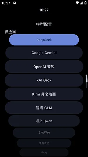 Astur截图1