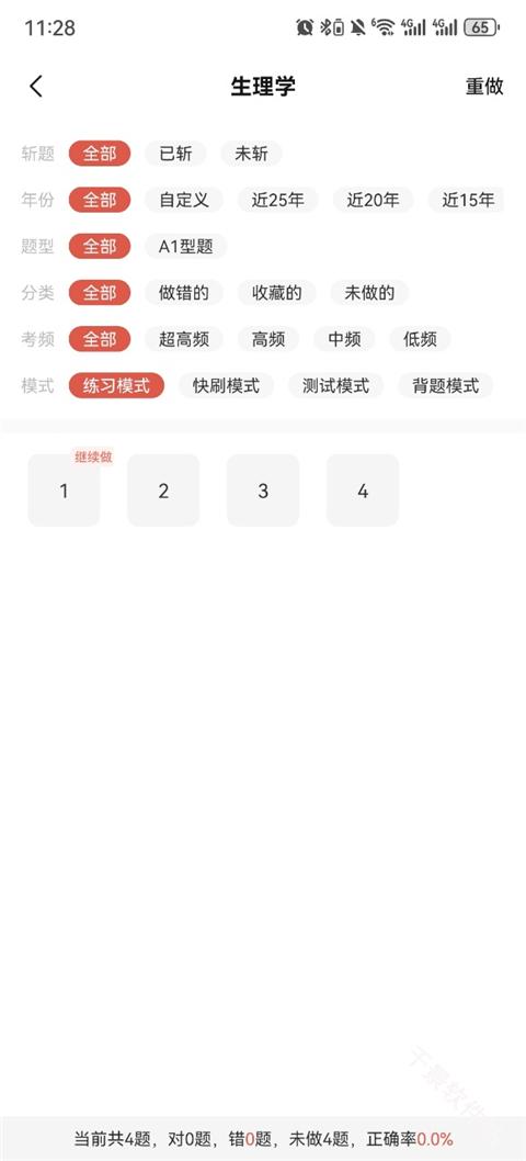 医考帮