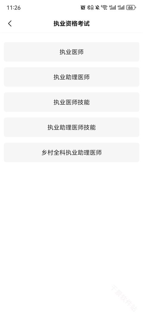 医考帮