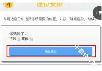 金光票务