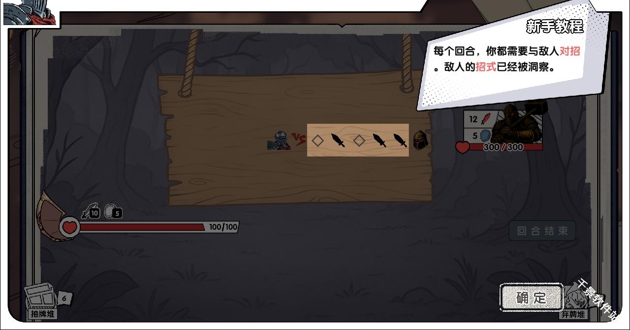 死斗断章