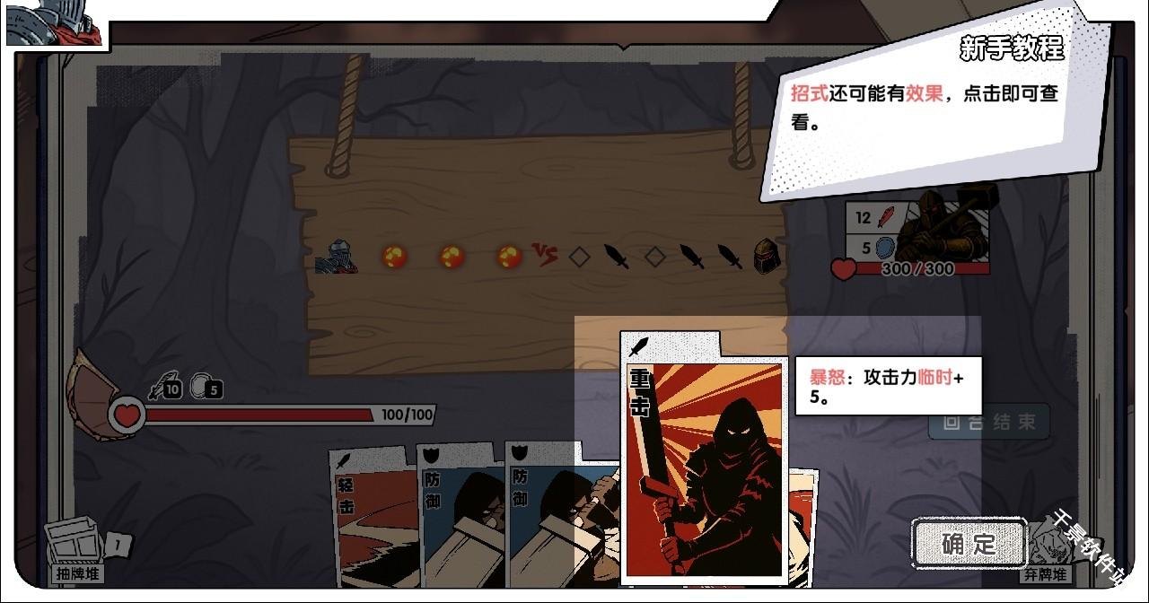 死斗断章