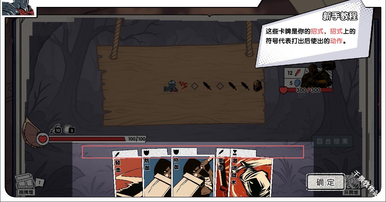 死斗断章