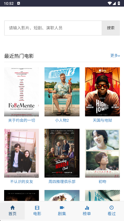 ikanbot追剧截图1