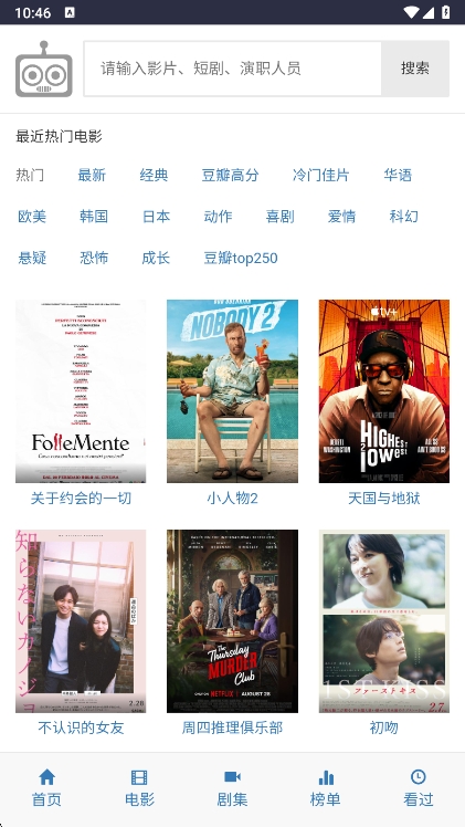 ikanbot追剧截图2
