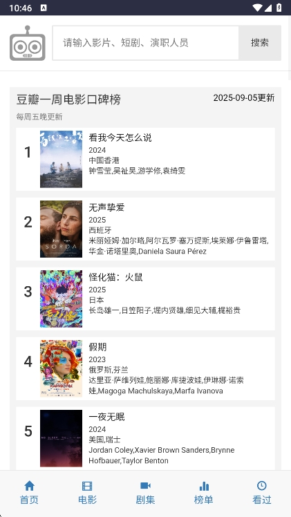 ikanbot追剧截图4