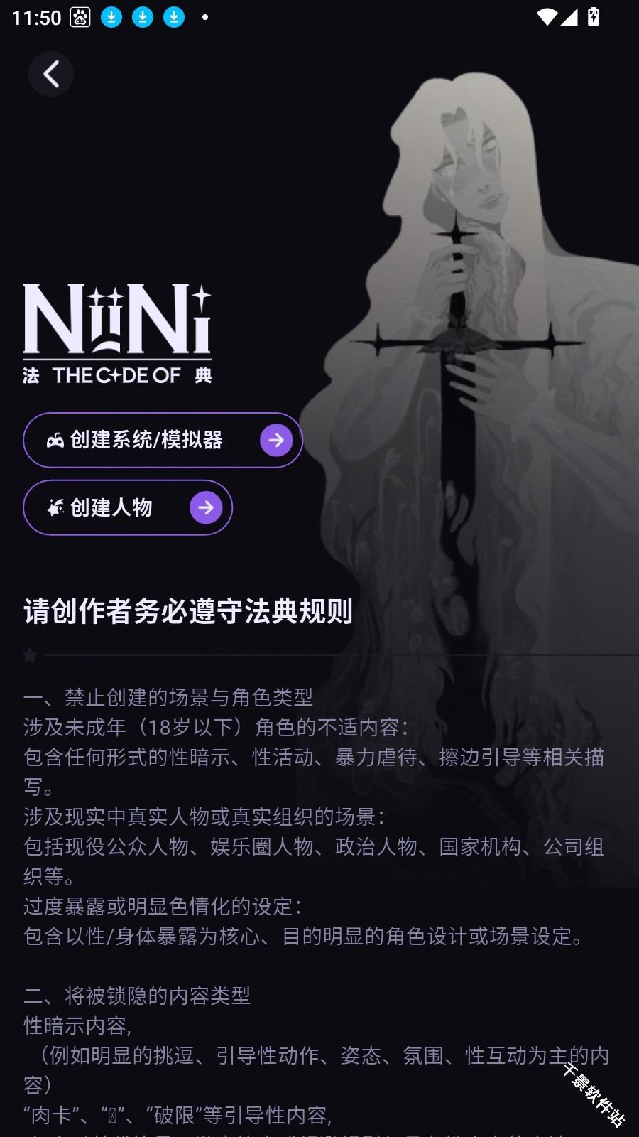 NiiNi