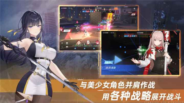 星链计划未来少女截图1