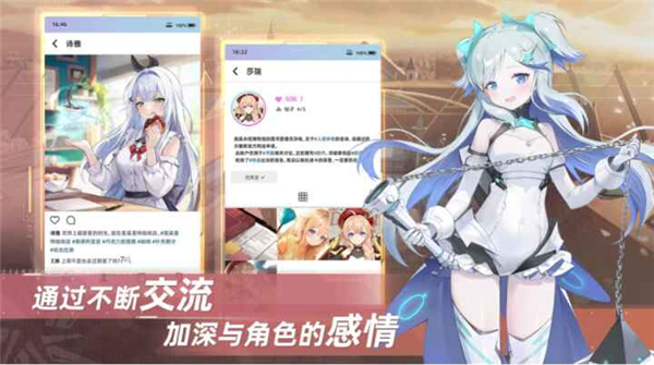 星链计划未来少女截图4