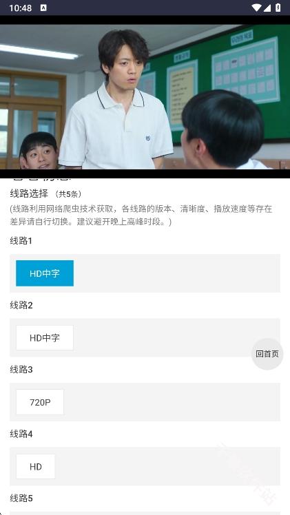 ikanbot追剧