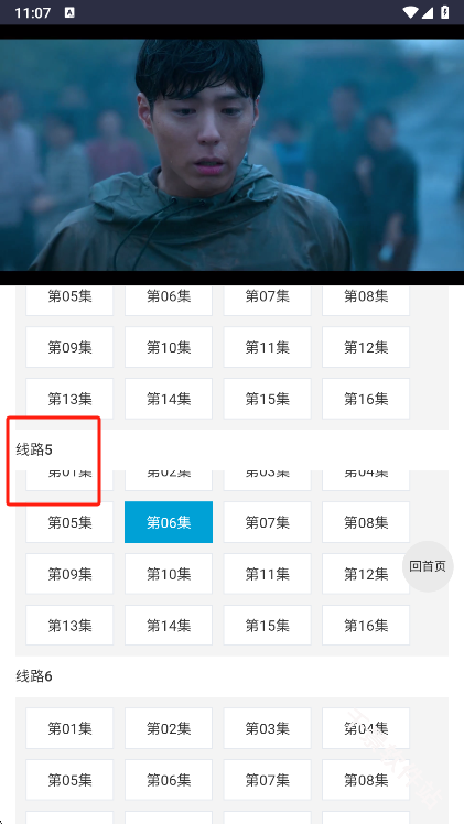 ikanbot追剧