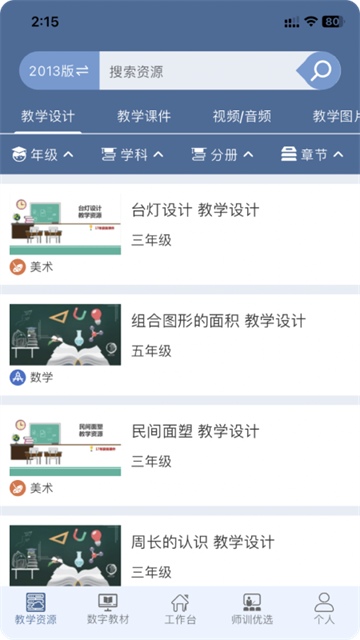 京版云截图2