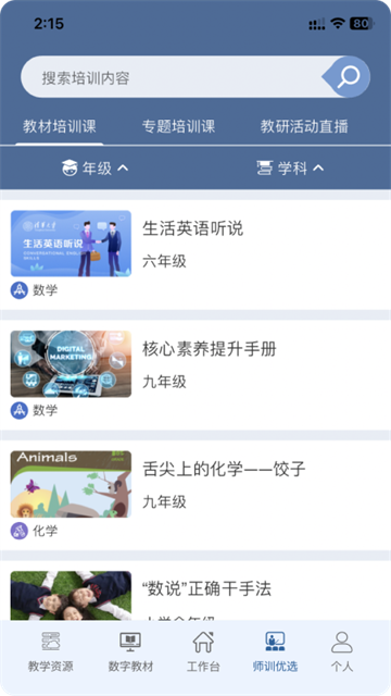 京版云截图4