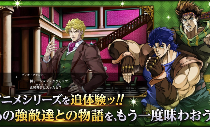 JOJO的奇妙冒险欧拉欧拉波纹疾走截图1