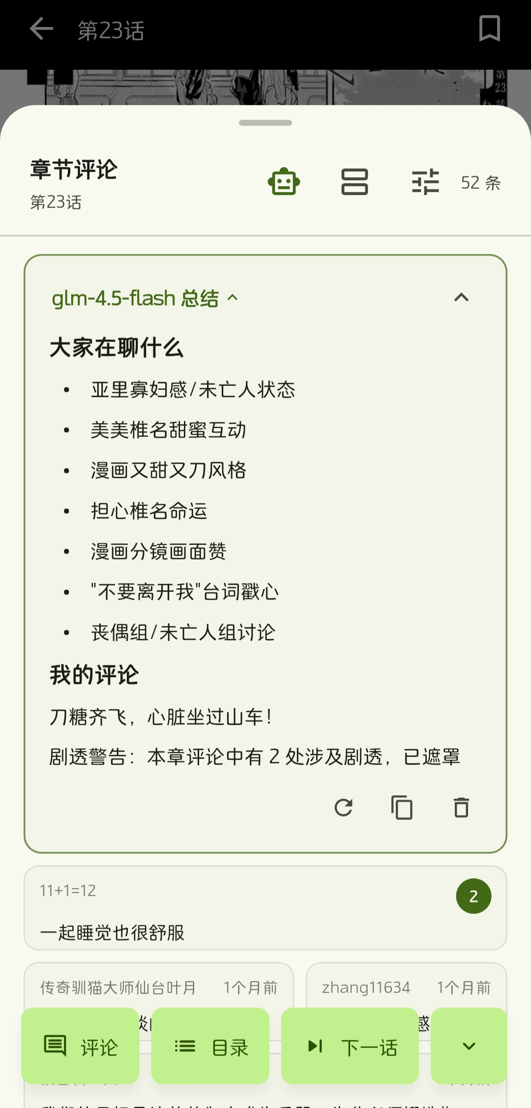 kira漫画