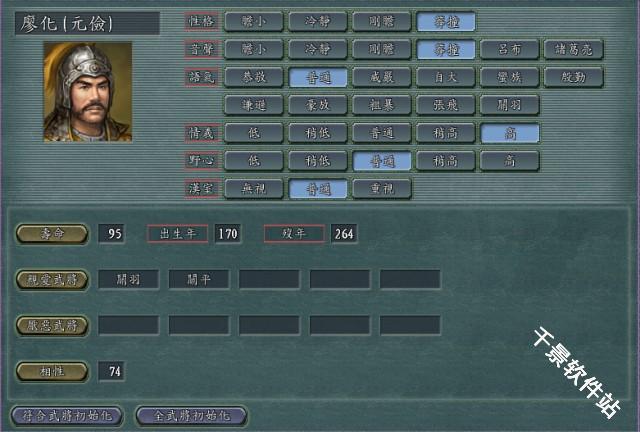 三国志11