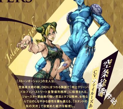 JOJO的奇妙冒险欧拉欧拉波纹疾走