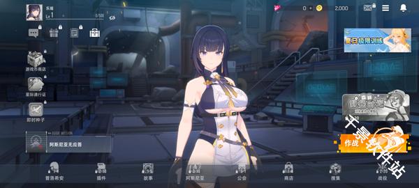 星链计划未来少女