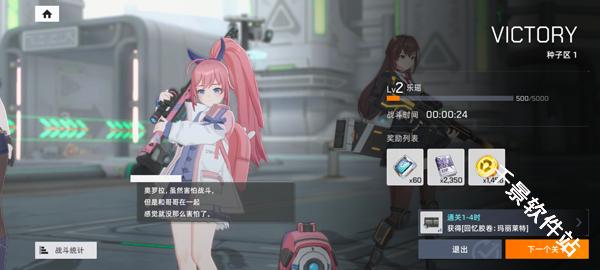 星链计划未来少女