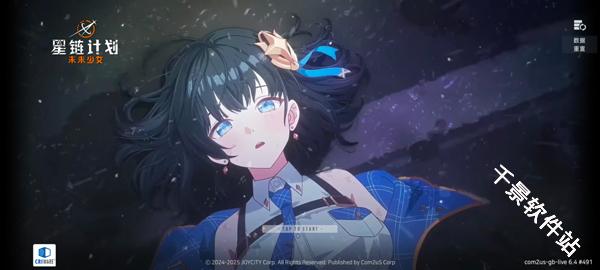 星链计划未来少女