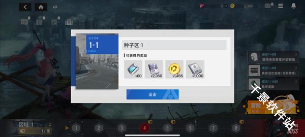 星链计划未来少女