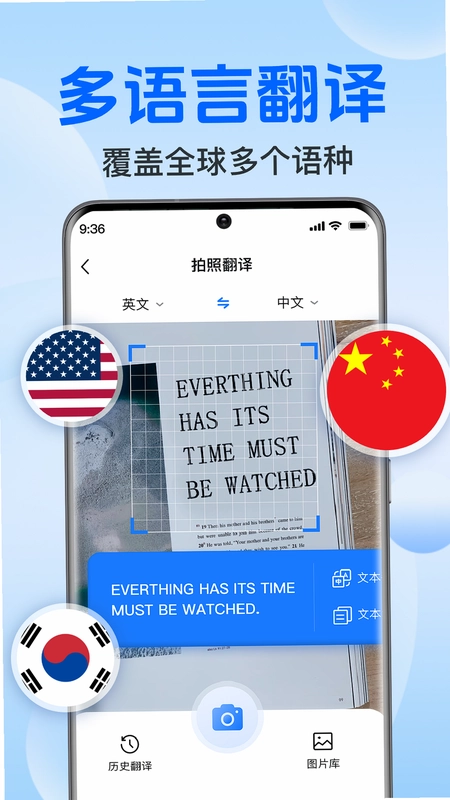 DeepAI全能翻译截图4