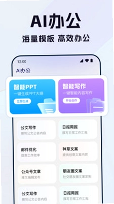 DeepAI全能翻译截图3