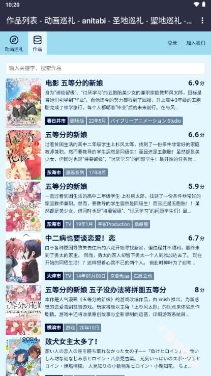 anitabi动画巡礼