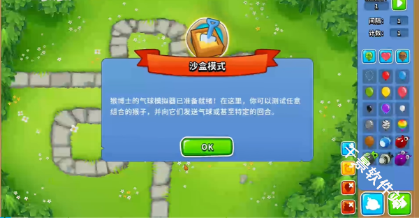 气球塔防5