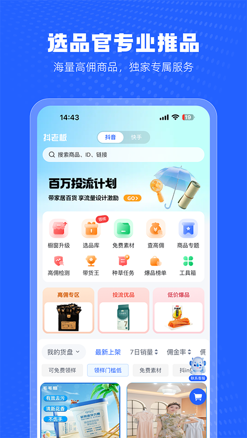抖老板截图4