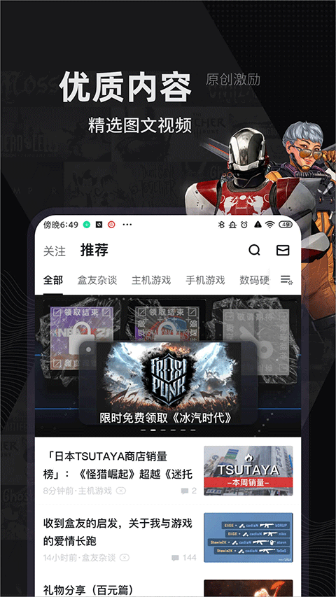 小黑盒截图4
