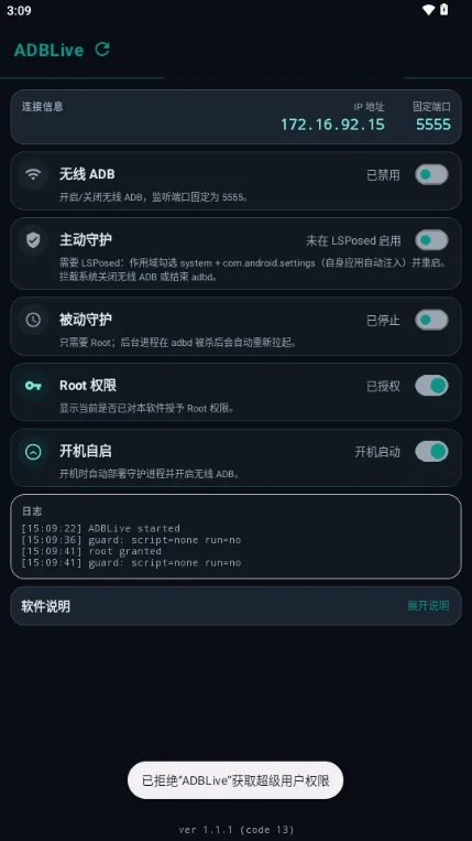 ADBLive截图2