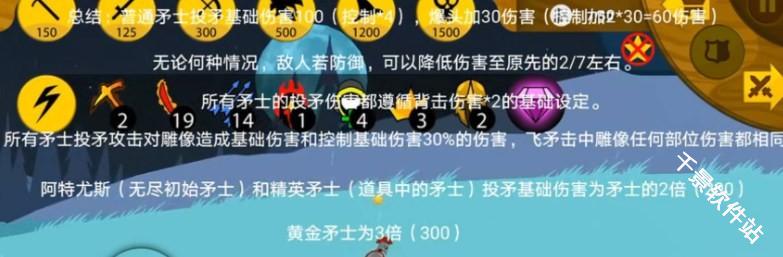 火柴人战争FM