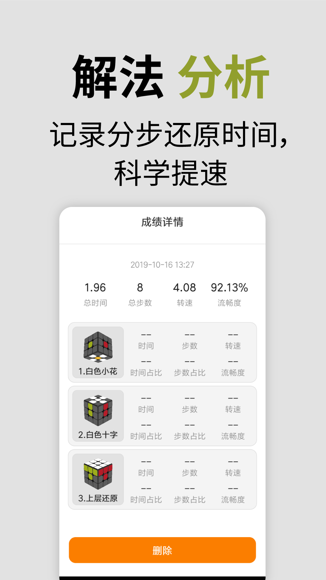 小米智能魔方截图5