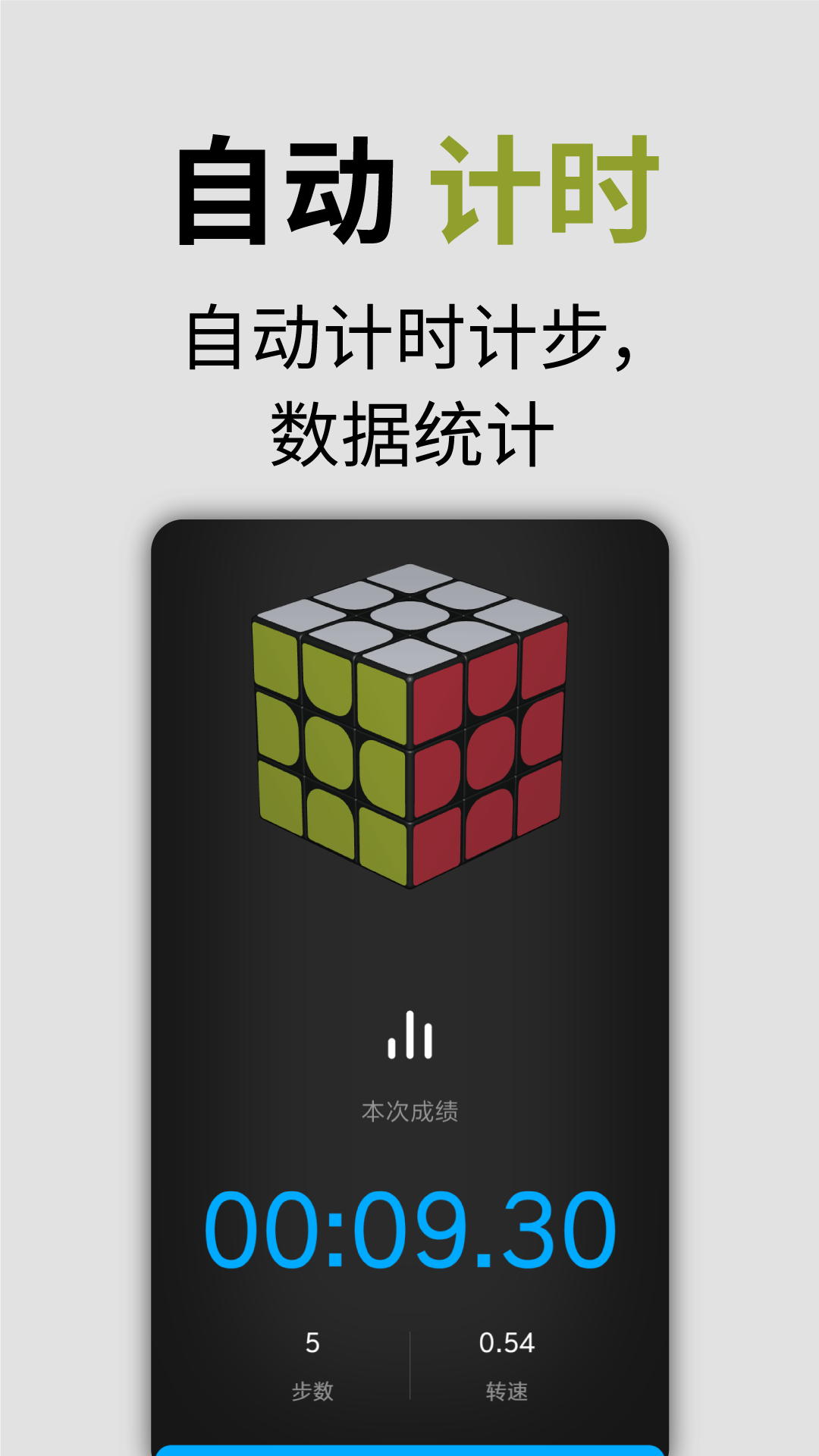 小米智能魔方截图4