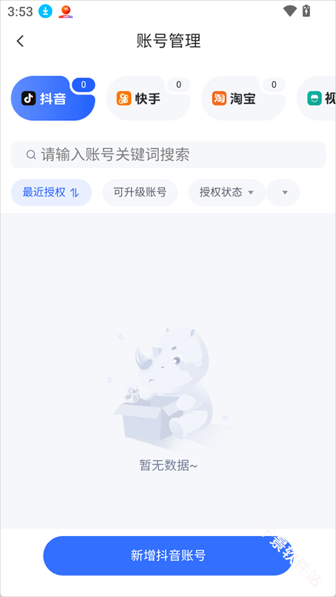 抖老板