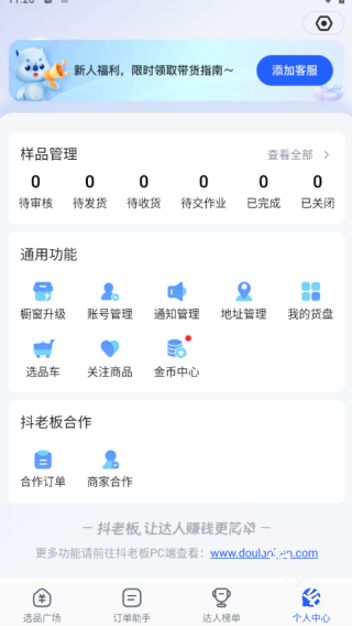 抖老板