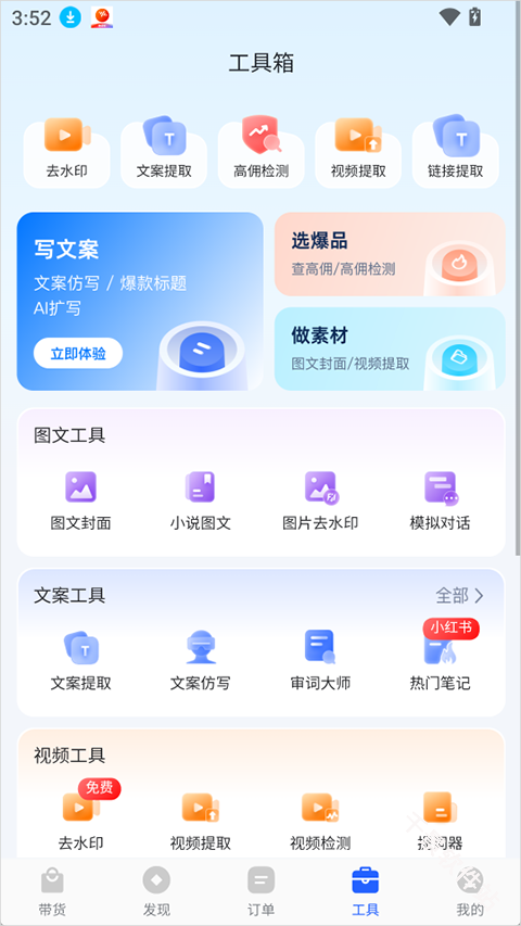 抖老板