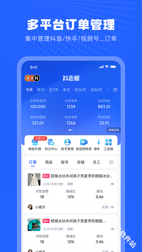 抖老板