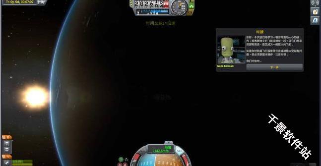 坎巴拉太空计划