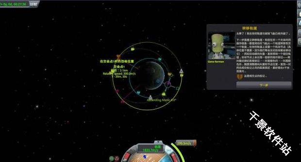 坎巴拉太空计划