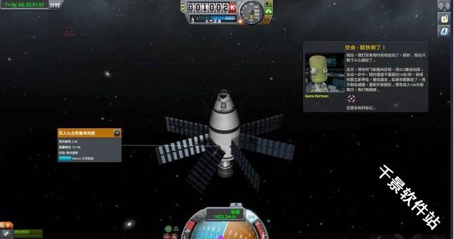坎巴拉太空计划