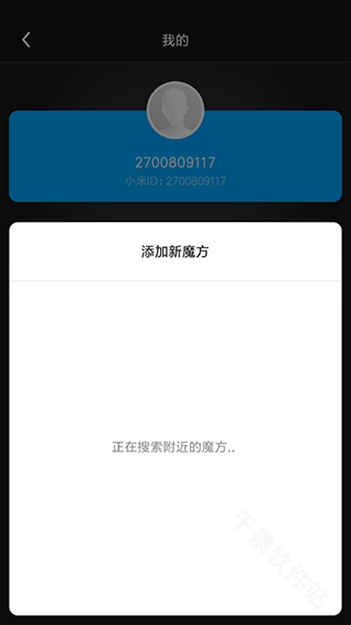 小米智能魔方
