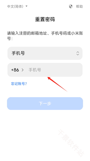 小米智能魔方